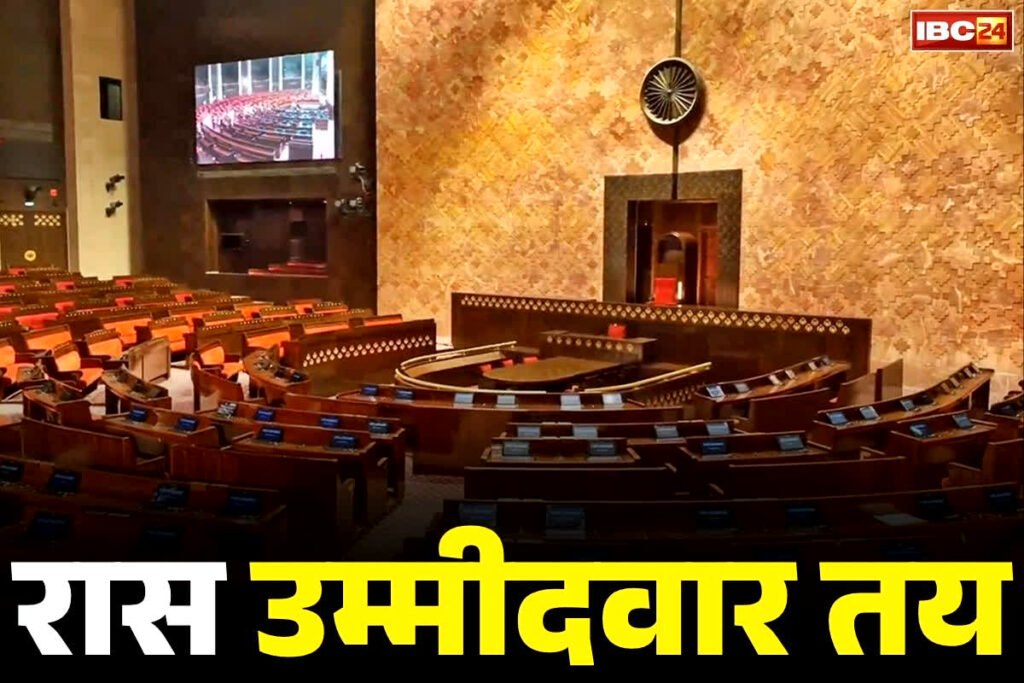 NC Rajya Sabha Candidates