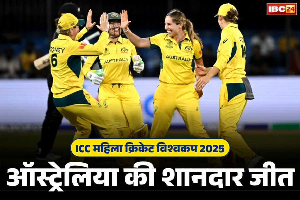 ICC Women's World Cup 2025