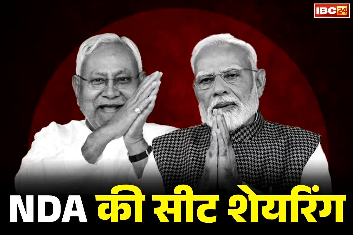 NDA Seat Sharing in Bihar: सीट शेयरिंग से नाखुश NDA अलायंस की यह पार्टी!.. लिखा ‘आपसे क्षमा चाहता हूं, इस फैसले से हज़ारों-लाखों लोग दुखी होंगे’..