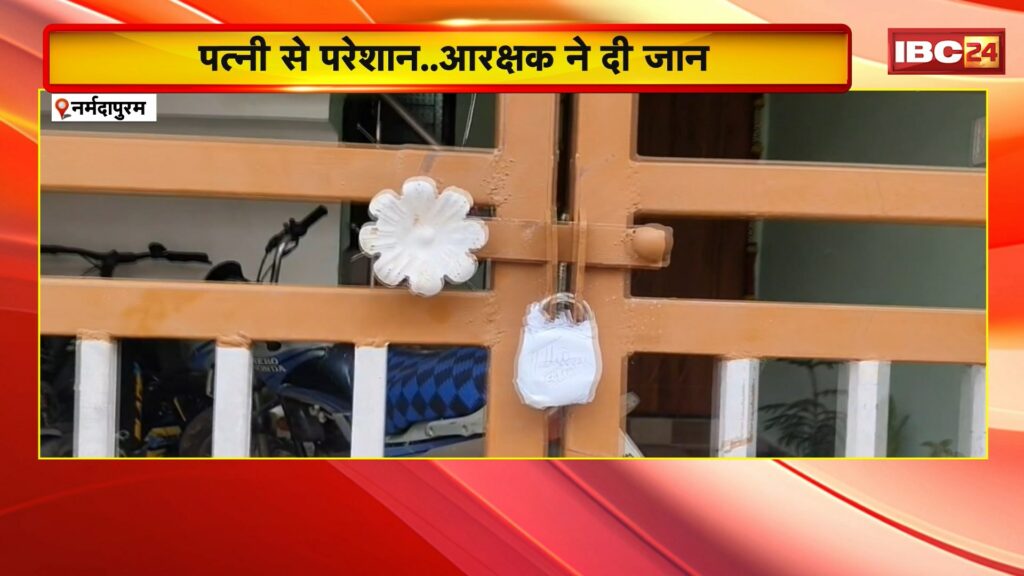 Narmadapuram Suicide News