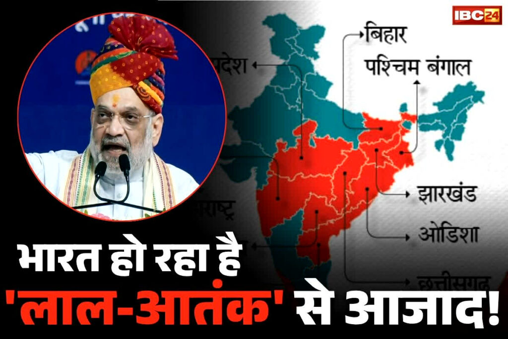 Naxal Affected Districts News