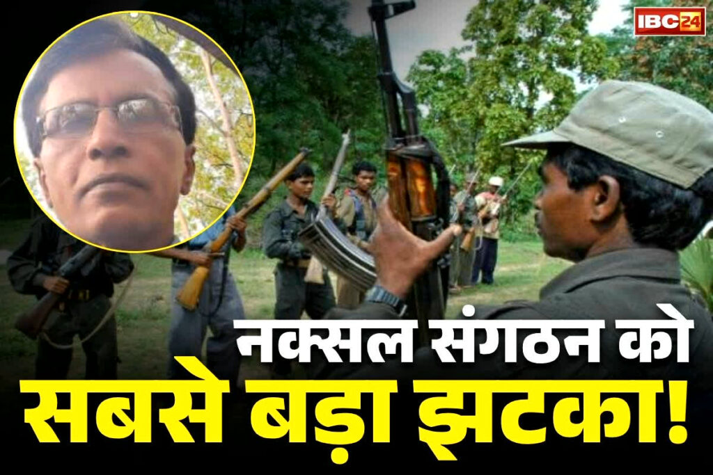Naxalite Sonu Dada Surrender