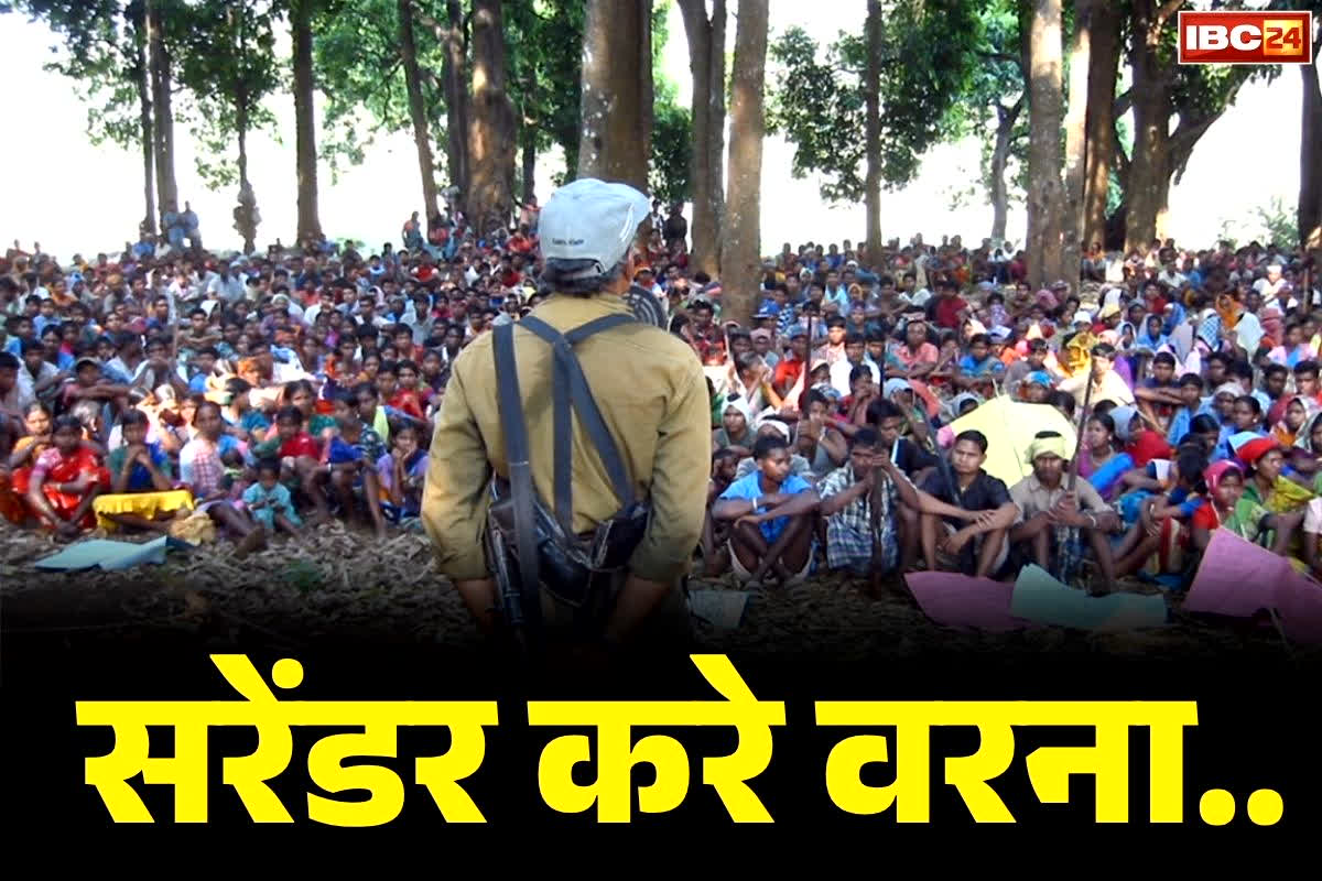 Naxalites Surrender Updates: जंगल में छिपे नक्सलियों को पुलिस की वार्निंग.. ‘सरेंडर करो वरना निपट लेगी DRG की टीम’.. 21 माओवादियों ने डाले हथियार..