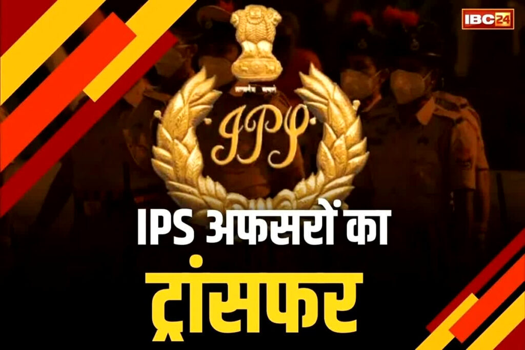 New Delhi IPS Transfer and Posting