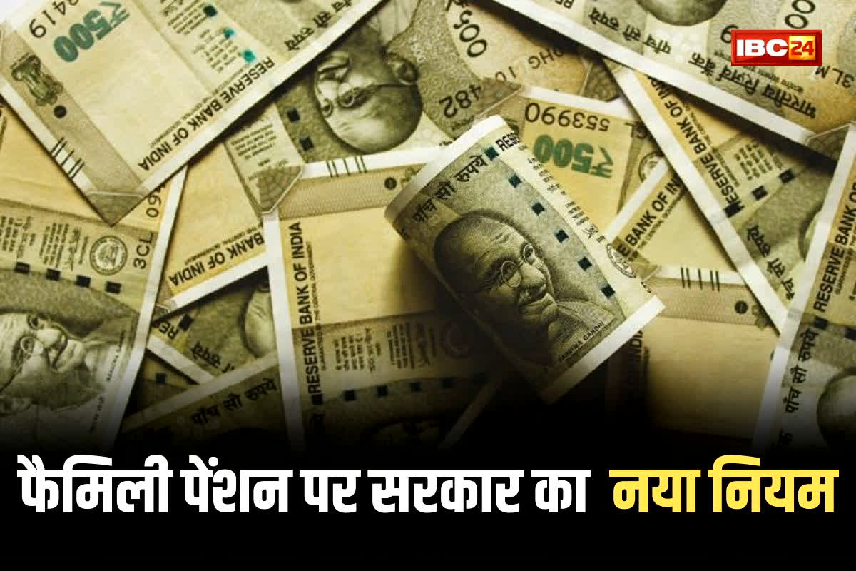 Pension Latest News: सरकारी कर्मचारी ध्यान दें! अब ऐसे तय होगी पेंशन की रकम, परिवार के सदस्यों को भी दिखाना होगा ये दस्तावेज