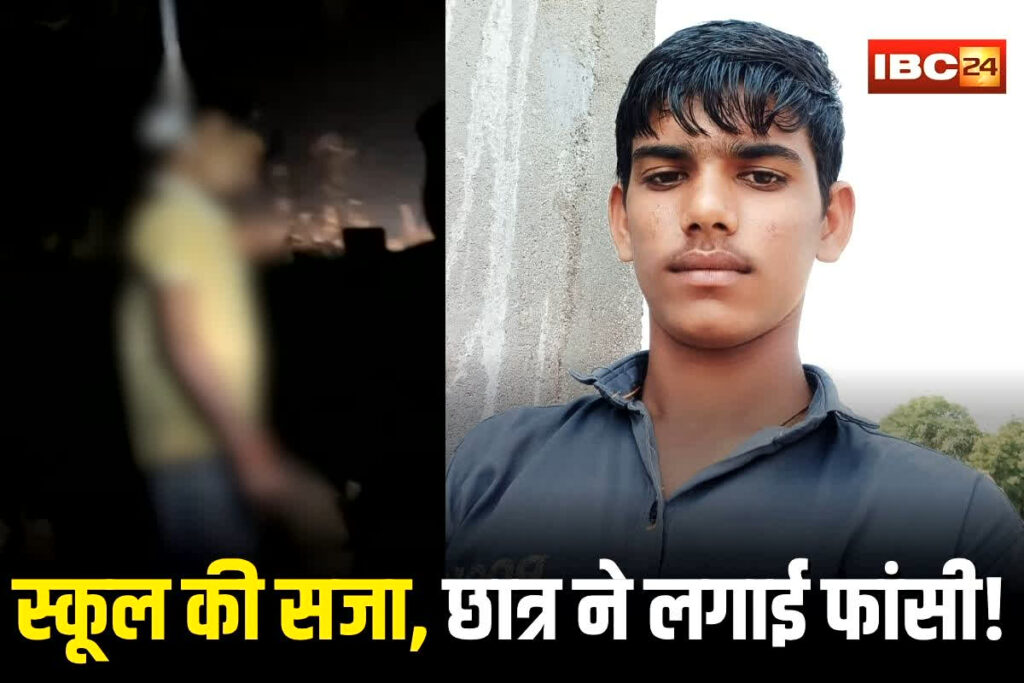 Niwari News, Niwari student suicide, Niwari Alphonsa High School, Niwari school incident, Niwari student suspended, Niwari education news, Niwari Madhya Pradesh, Niwari school punishment, Niwari student death case, Niwari school discipline, Niwari police investigation, Niwari teen suicide, Niwari school protest,