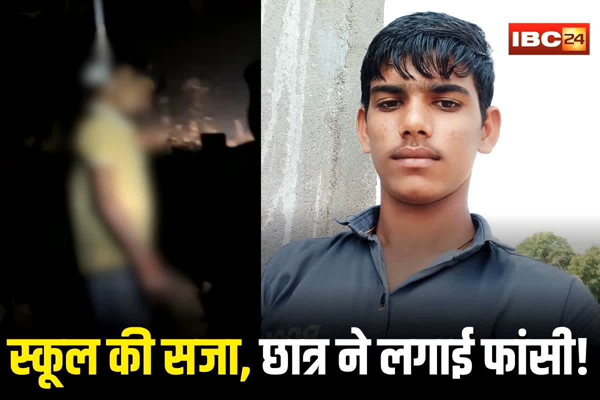 Niwari News: स्कूल में 15 दिन की सजा से टूट गया छात्र, घर पर लगाई फांसी, आत्महत्या ने हर किसी को हिला दिया