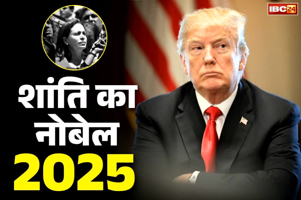 Nobel Peace Prize 2025