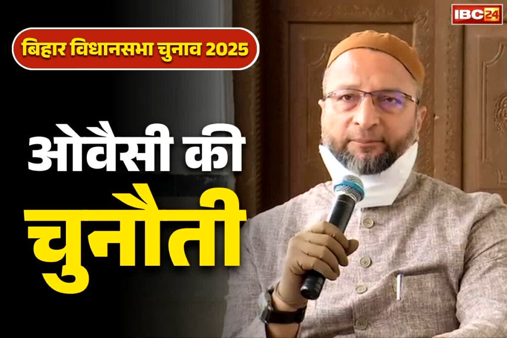 Owaisi Statement in Bihr Election