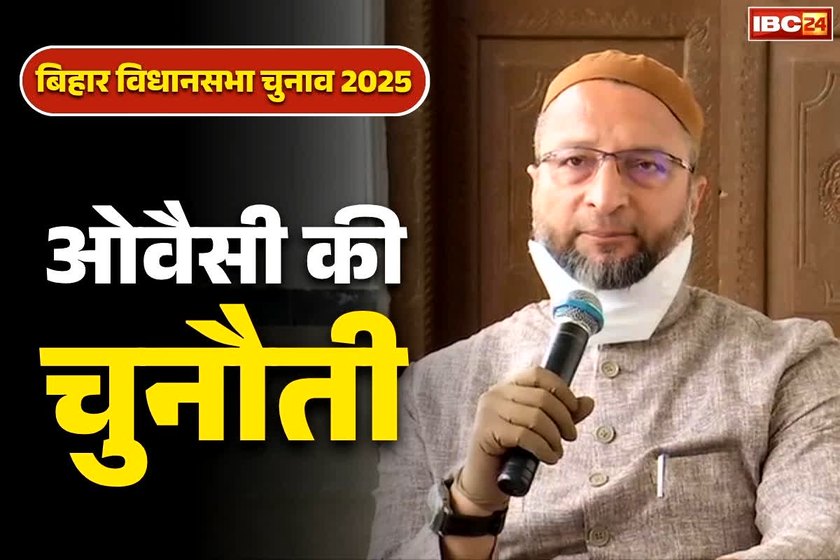 Owaisi on Waqf Board Bill: ओवैसी की दहाड़, कहा.. ‘सुनो मोदी, अमित शाह, हम अपनी मस्जिद का सौदा नहीं कर सकते’.. आप भी सुनें