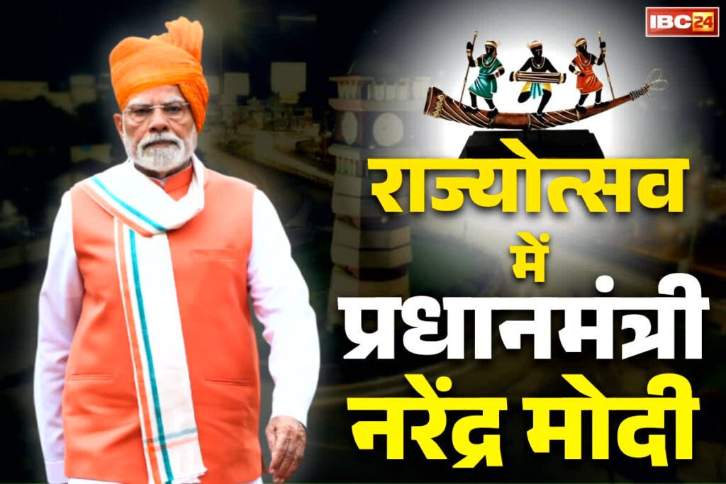 PM Modi Chhattisgarh Visit Schedule