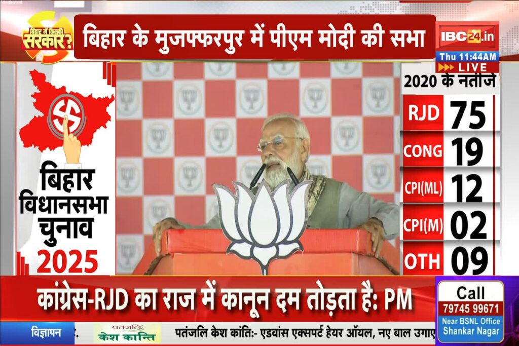 PM Modi Speech Live, bihar chunav 2025