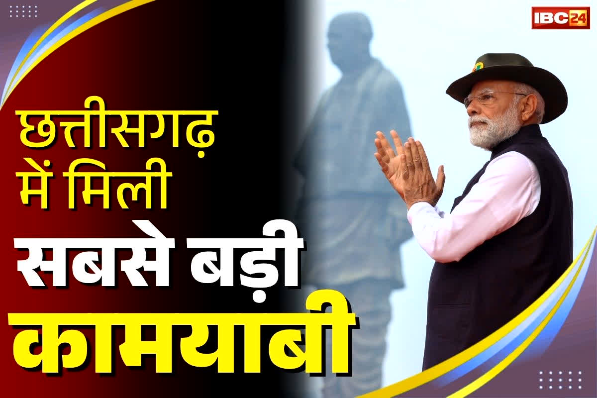 PM Modi Today Speech: छत्तीसगढ़ में मिली PM नरेंद्र मोदी को अपने 11 सालों की सबसे बड़ी सफलता… खुद ही किया जिक्र, आप भी सुनें..