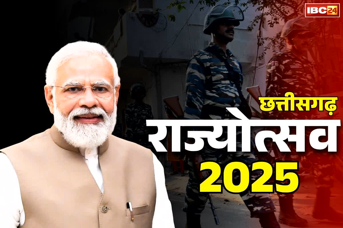 PM Modi in Raipur: आज से छावनी में तब्दील हो जाएगा नया रायपुर!.. PM मोदी की सुरक्षा के मद्देनजर की जाएगी फ़ोर्स की तैनाती, देखें पूरा शेड्यूल