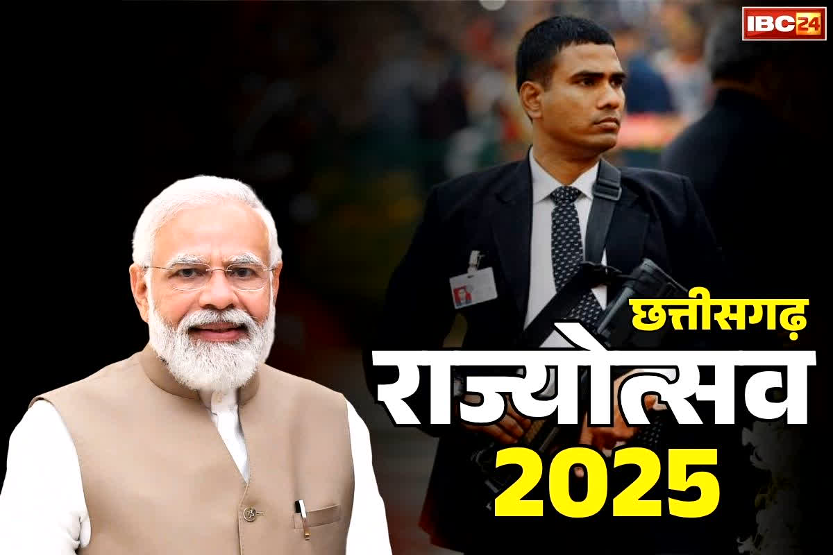 PM Modi in Raipur: पीएम की सुरक्षा के लिए SPG की टीम पहुंची रायपुर.. अभेद किले में तब्दील होगा राज्योत्सव आयोजन स्थल, देखें दौरा कार्यक्रम..