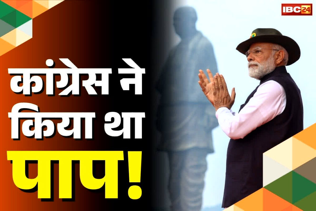 PM Narendra Modi Speech