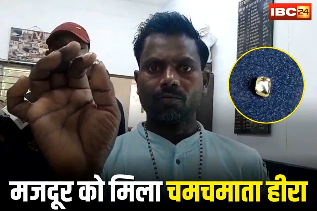 Panna News,Panna diamond discovery,