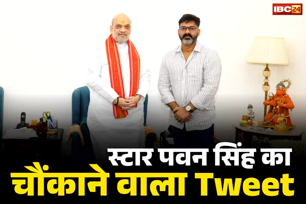 Pawan Singh Bihar Election