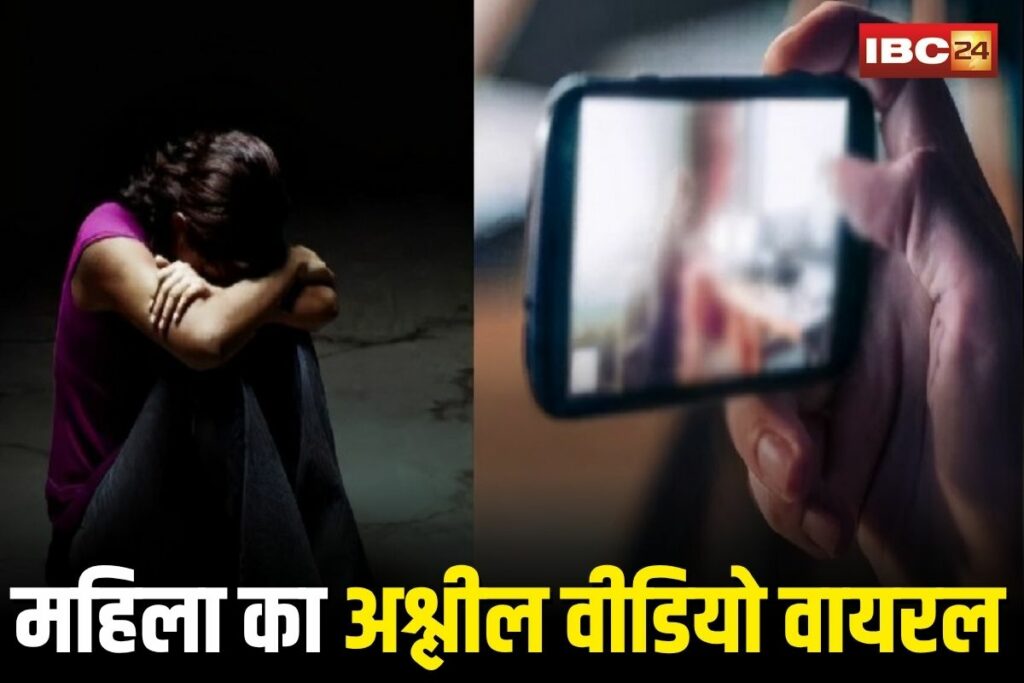 Pendra Crime News/Gaurela obscene video