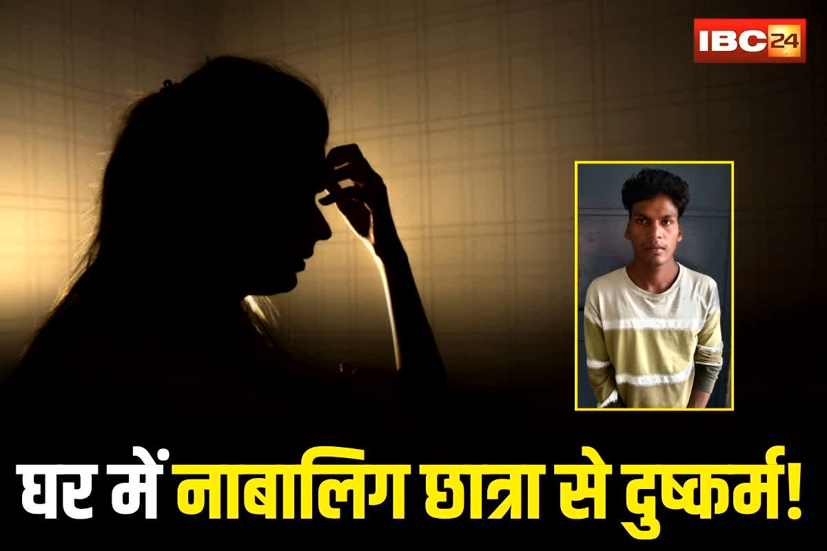 Pendra Rape Case: घर में नाबालिग छात्रा से दुष्कर्म! बहला-फुसलाकर ले गया, फिर बनाया हवस का शिकार, अब कोर्ट ने सुनाया उम्रभर की सजा