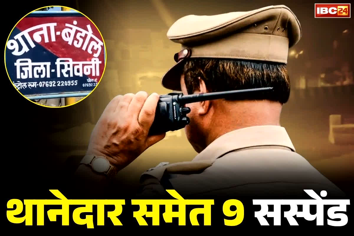 Police Suspend News: टीआई समेत 9 पुलिसकर्मी सस्पेंड.. इस मामले में CSP पूजा पांडे पर भी गिर सकती है कार्रवाई की गाज, जानें क्या था पूरा कांड..