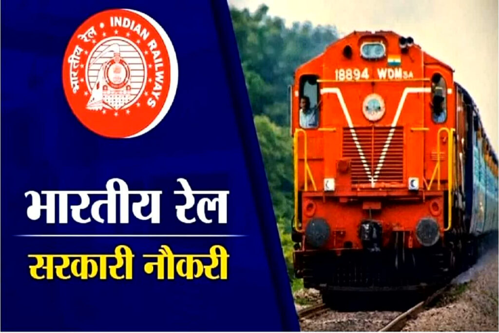 (RRB JE Recruitment 2025, Image Credit: IBC24 News File)