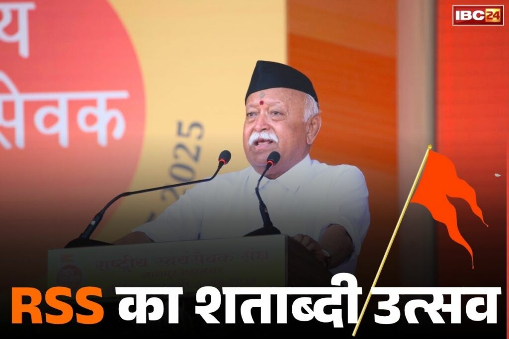 RSS Centenary Celebrations