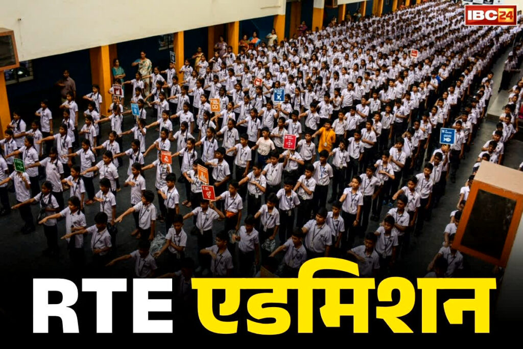 RTE Free Admission 2025-26