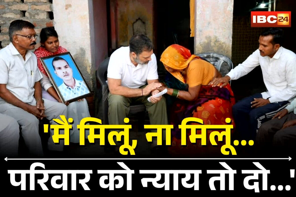 Rahul Gandhi Visits Fatehpur