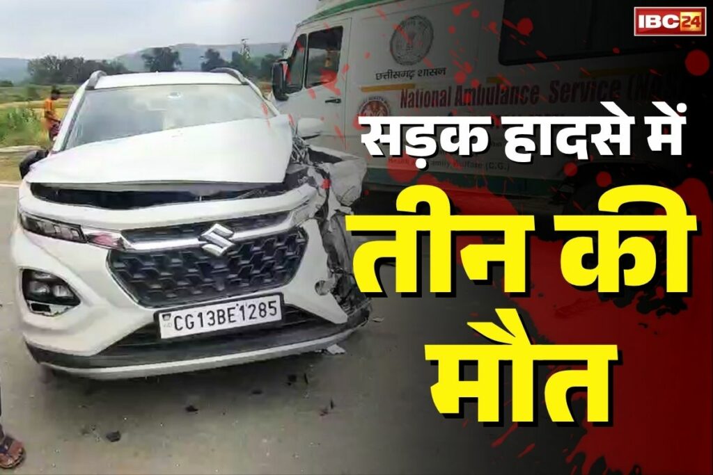 Raigarh Road Accident News
