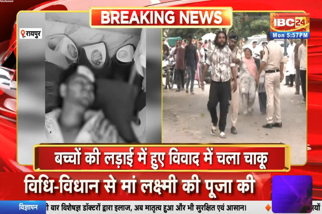 Raipur Chakubaji News