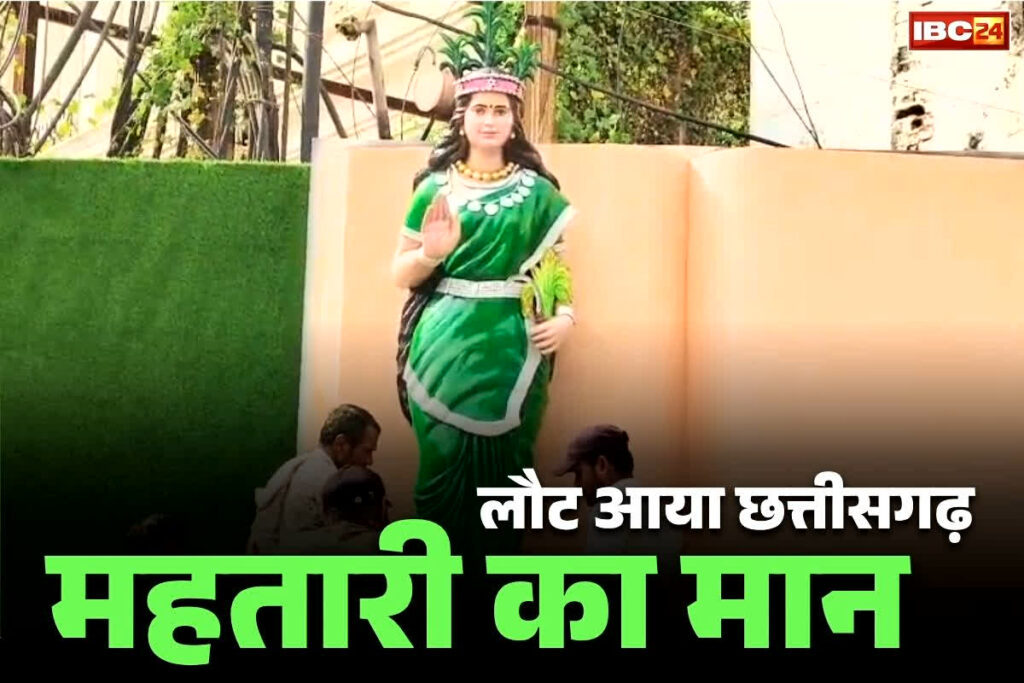 Raipur Chhattisgarh Mahtari Statue