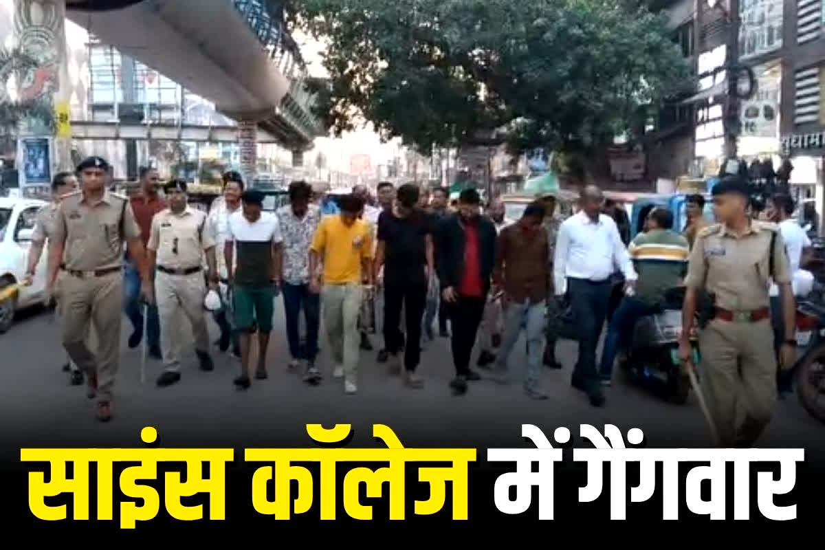 Raipur Crime News: रायपुर के साइंस कॉलेज में गैंगवार! हॉस्टल में घुसकर छात्र की पिटाई, 6  बदमाशों को गिरफ्तार कर निकला जुलूस