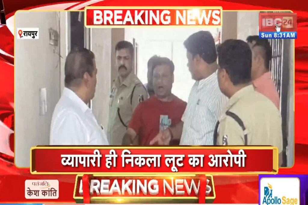 Raipur Loot News, Raipur silver loot case, Raipur jeweller fake robbery, Rahul Goyal silver scam, Raipur Kotwali police news, 86 kg silver Raipur case, Raipur jeweller betting loss, Raipur police investigation update, Silver robbery hoax Raipur, Raipur fake loot news, Jeweller fakes robbery Raipur, Raipur crime news 2025, Chhattisgarh silver loot truth, Raipur jeweller arrested, Raipur theft case exposed, Raipur betting and fraud case