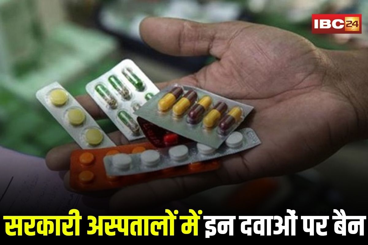 Raipur News: छत्तीसगढ़ के सरकारी अस्पतालों में मरीज खा रहे थे फंगस लगी दवा! खुलासा होते ही मचा बवाल, CGMSC ने पूरे प्रदेश में तत्काल किया बैन