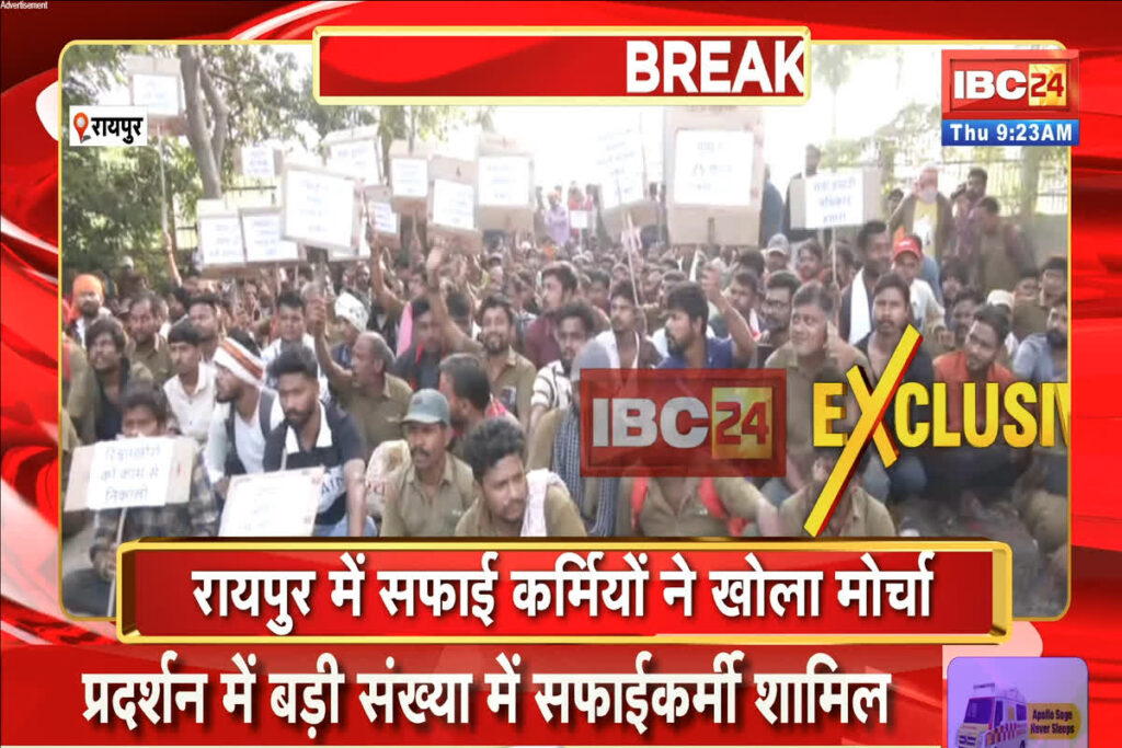 Raipur News, Raipur sanitation strike, Raipur cleaning staff protest,