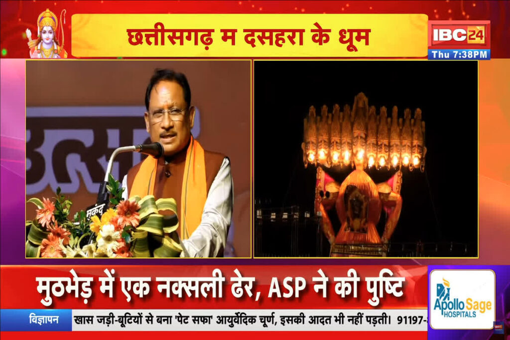 Raipur Ravan Dahan 2025 LIVE, Raipur Ravan Dahan 2025, Raipur Dussehra celebration live, Raipur Ravan Dahan WRS ground, Live Ravan Dahan Raipur 2025, Raipur Vijayadashami 2025, Raipur CM Dussehra speech, Vishnudev Sai Ravan Dahan, Raipur Dussehra fireworks 2025, WRS colony Dussehra event, Raipur Dasara festival live, Chhattisgarh Ravan Dahan video, Raipur cultural event 2025, Raipur Dussehra crowd, Live Raipur Ramlila 2025, Raipur Governor at Dussehra