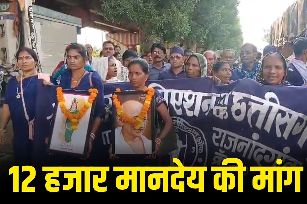 Rajnandgaon News: 12 हजार मानदेय बढ़ाने की मांग, कोटवारों ने सरकार को सुनाया अल्टीमेटम, कलेक्टोरेट के सामने जोरदार प्रदर्शन कर किया ये बड़ा ऐलान