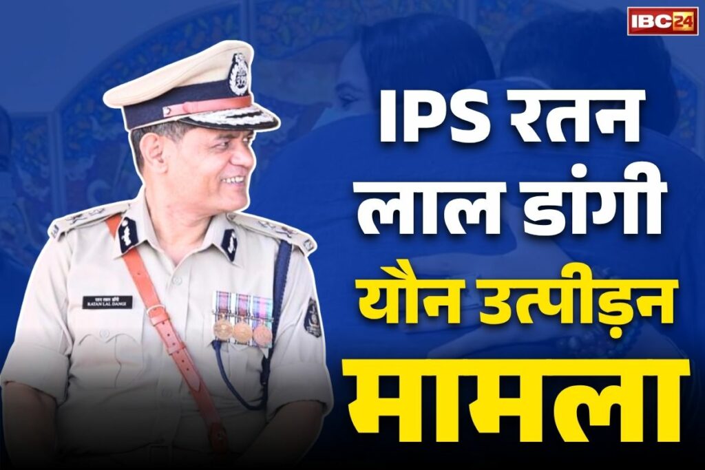 Ratan Lal Dangi IPS Case Updates