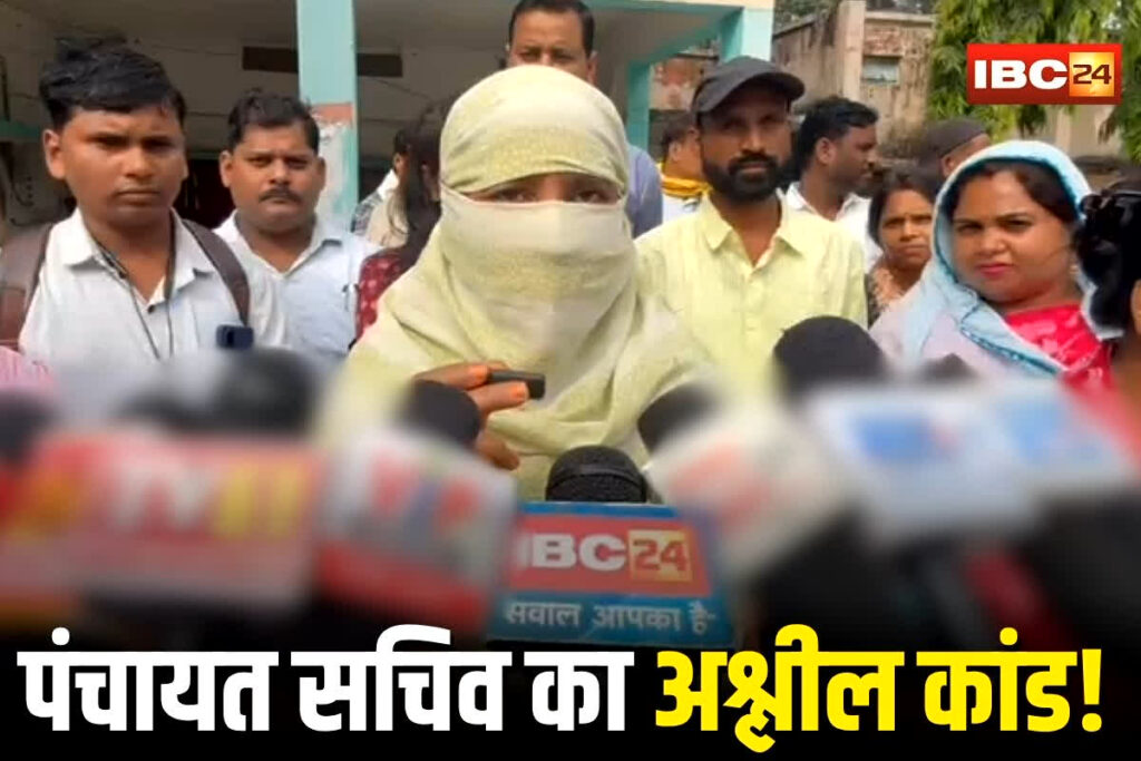 Rewa News, Rewa News Today, Nandna Panchayat Incident, Rewa Sexual Harassment Case, MP Panchayat Secretary News, Rewa District Administration, Rewa Police Investigation, Rewa Women Safety, Rewa Female Assistant Complaint, MP Rural Governance News, Rewa Panchayat Office Updates, Mehtab Singh Gurjar News, Rewa CEO Office Action, MP Gram Panchayat Scandal, Rewa Legal Action News, Rewa Panchayat Crime Report