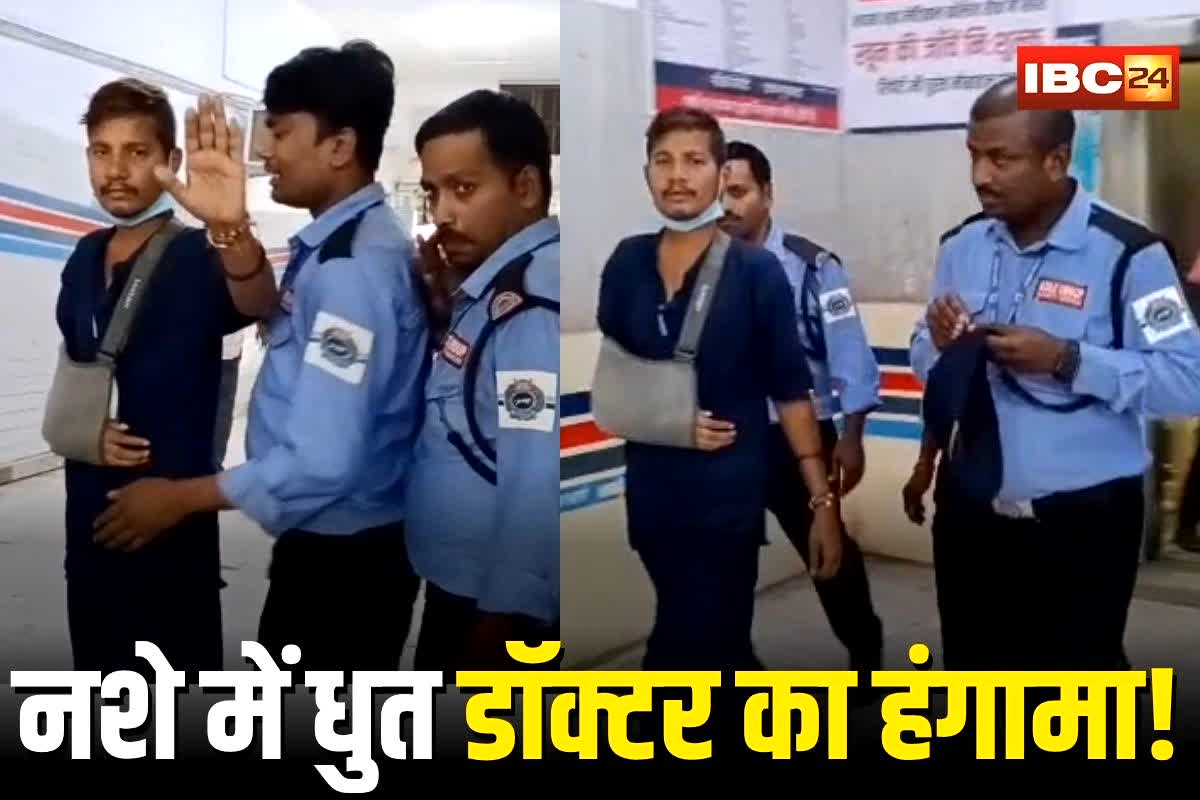 Rewa News: नशे में धुत डॉक्टर का अस्पताल में हंगामा! वार्ड में मचाया उत्पात, सस्पेंड होते ही खुली पुरानी करतूतें