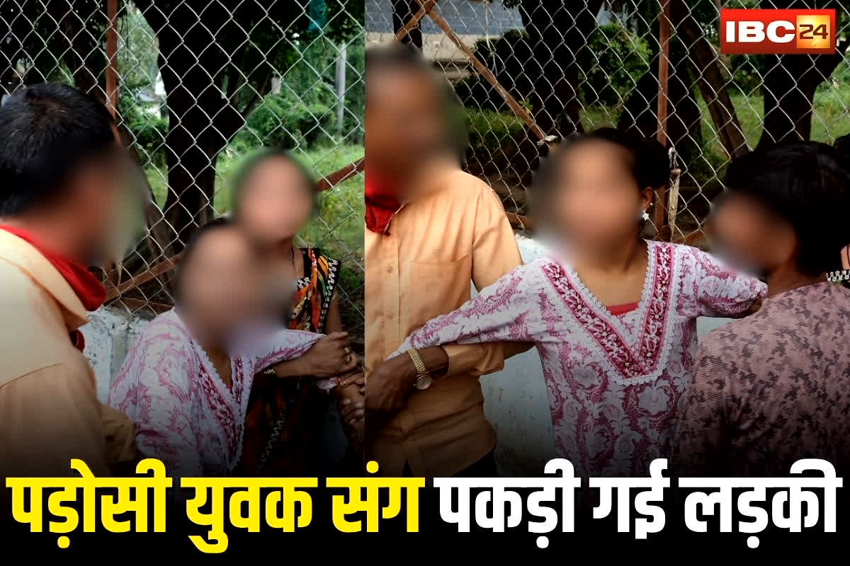Rewa Viral Video: पड़ोसी युवक संग इस हाल में मिली लड़की, मां-बाप ने रंगे हाथों पकड़ा तो मचा हाई वोल्टेज ड्रामा, वीडियो वायरल
