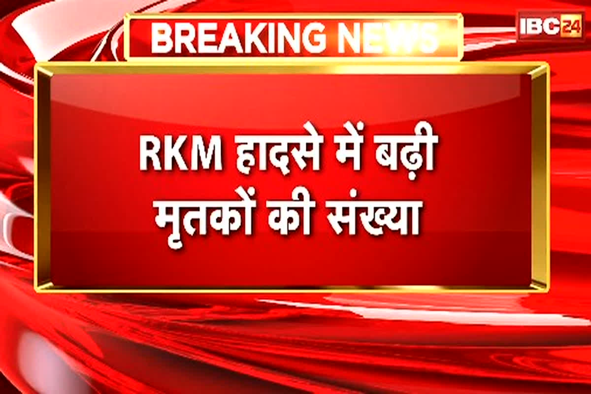 RKM Power Plant Accident Update/Image Credit: IBC24 X Handle