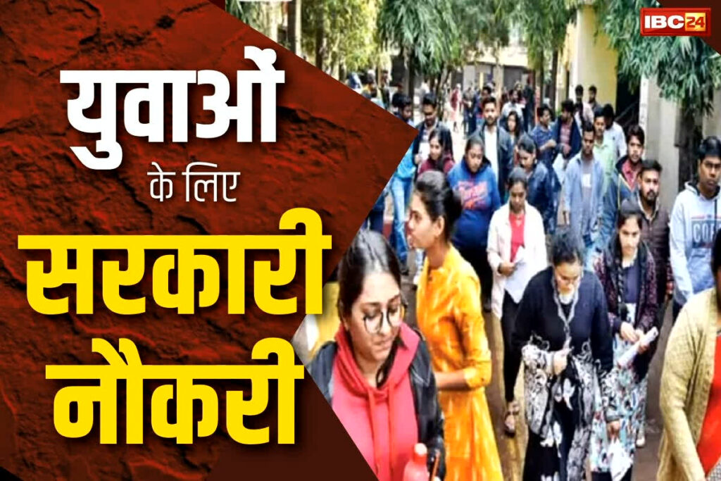 CG Panchayat Sachiv Vacancy 2025: पंचायत सचिव के पद पर निकली बंपर भर्ती, साय सरकार ने खोला नौकरी का पिटारा / Image: File