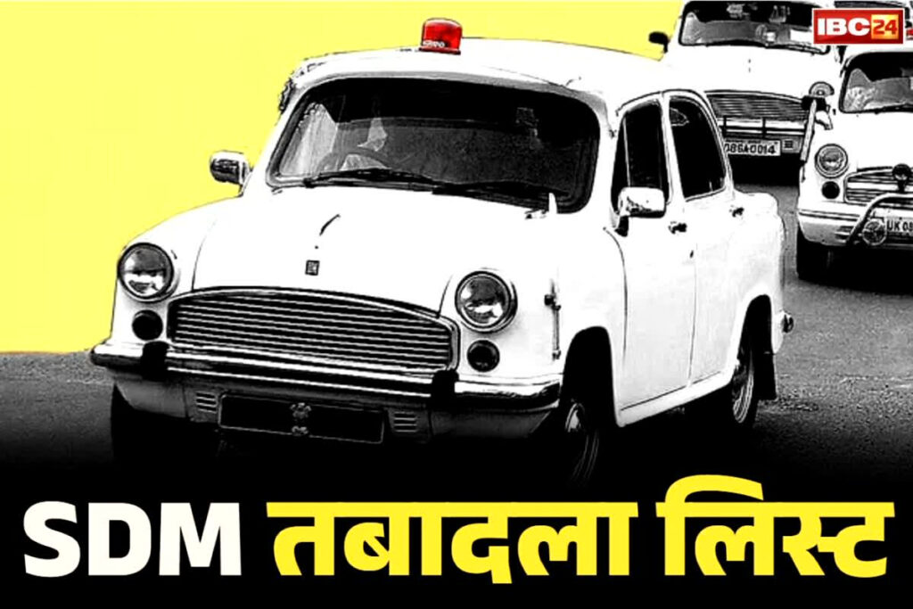 Chhattisgarh SDM Transfer and Posting