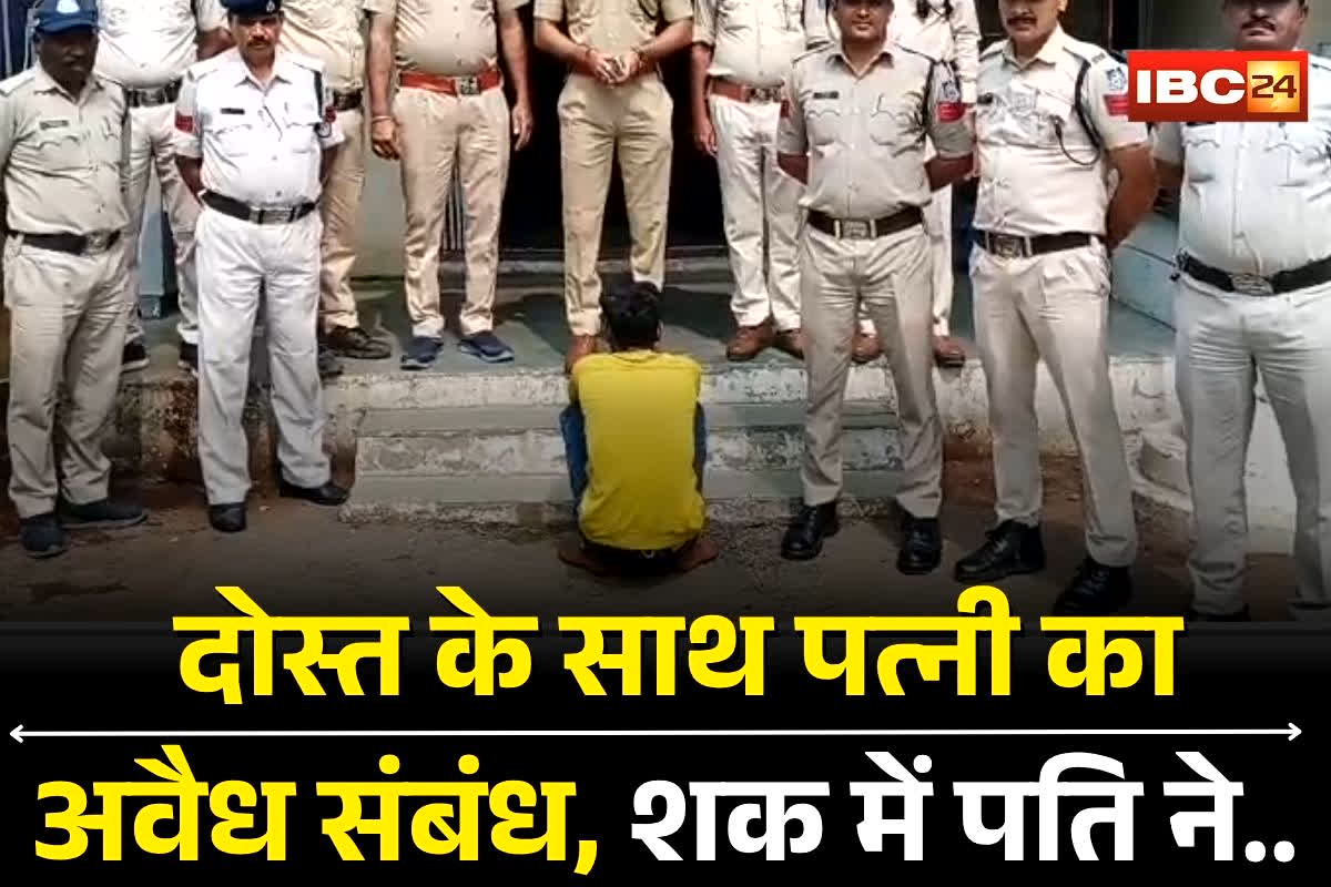 Sagar News: दोस्त के साथ पत्नी का अवैध संबंध, शक में पति ने दीवाली की रात रचा खौफनाक प्लान, करतूत जानकर पुलिस के भी उड़ गए होश