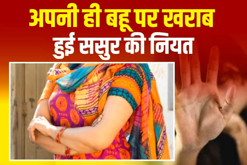 Sasur Demands Sex From Bahu