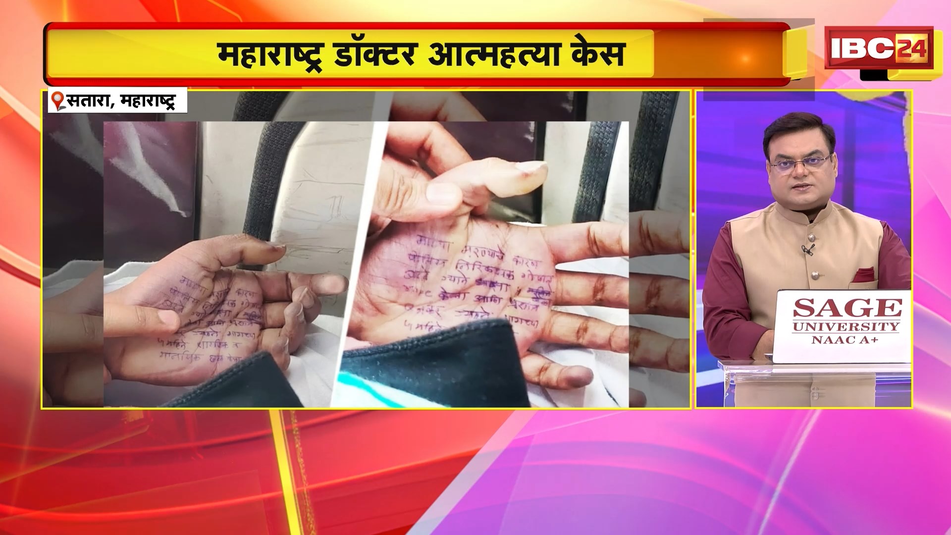 Satara Suicide Case: डॉक्टर आत्महत्या केस में बड़ा खुलासा। मकान मालिक के बेटे को Police ने किया Arrest