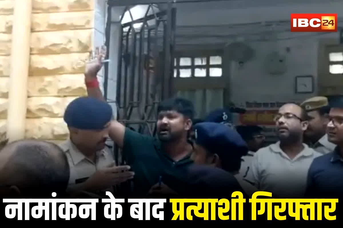 Satyendra Shah Arrested: नामांकन के बाद गिरफ्तार हुए दिग्गज प्रत्याशी, चुनावी माहौल हुआ तनावपूर्ण, इस मामले में पुलिस के हत्थे चढ़े