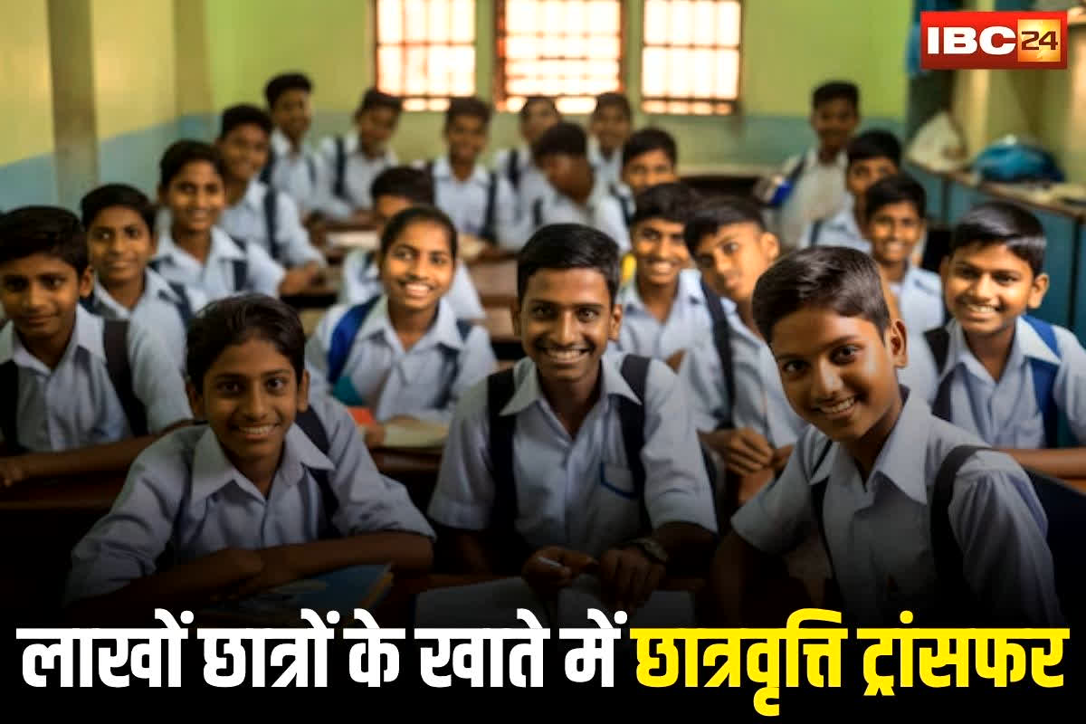 Scholarship Yojana: लाखों विद्यार्थियों को छात्रवृत्ति की खुशखबरी, छात्रों के खातों में सीधे इतने पैसे ट्रांसफर, सीएम ने भुगतान की राशि